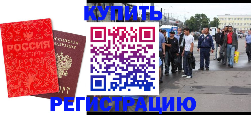 прописка в квартире в Трёхгорном