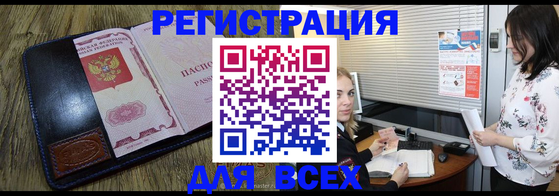 временная регистрация в Трёхгорном