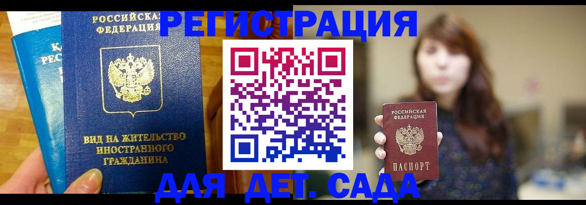 прописка для военкомата в Трёхгорном