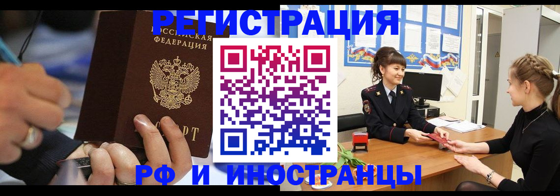 временная регистрация госуслуги в Трёхгорном